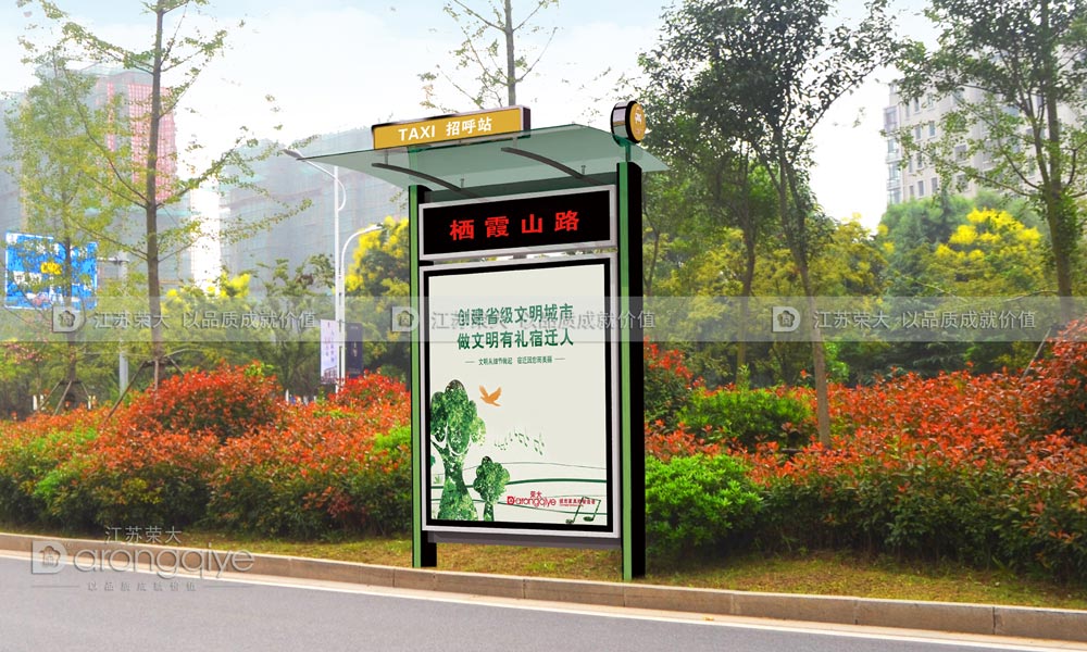 的士臨時停靠站 的士臨時停靠站