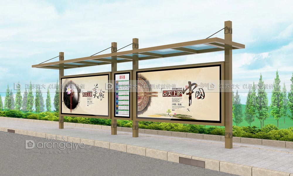 仿古候車(chē)亭 仿古候車(chē)亭