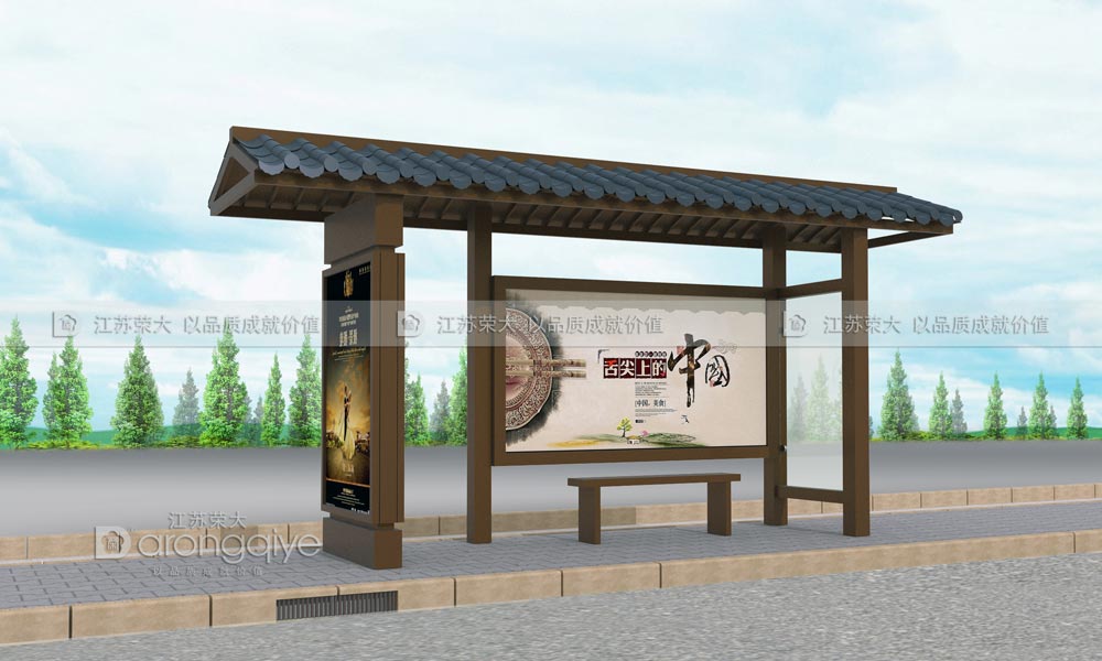 仿古候車亭 仿古候車亭