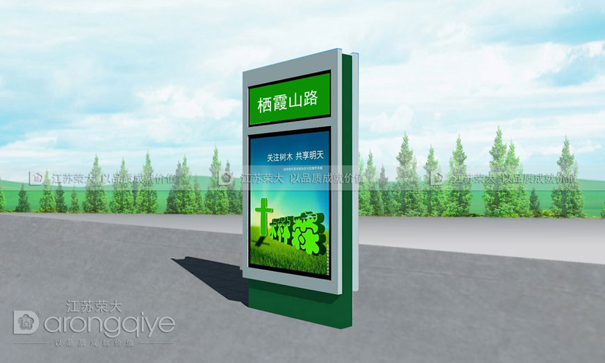 路名牌燈箱 路名牌燈箱