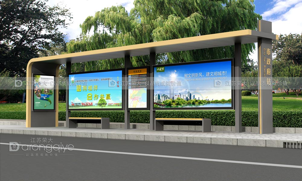 智能候車亭 智能候車亭