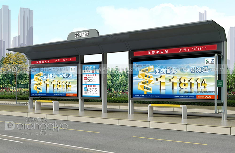 智能化公交候車亭 智能化公交候車亭