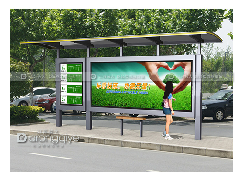 鄉(xiāng)鎮(zhèn)候車亭 鄉(xiāng)鎮(zhèn)候車亭