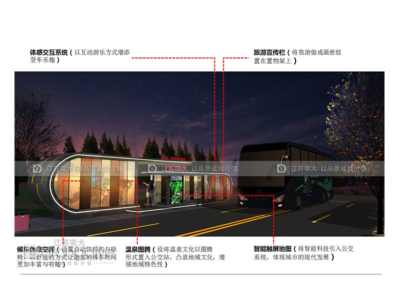 公交候車亭 公交候車亭