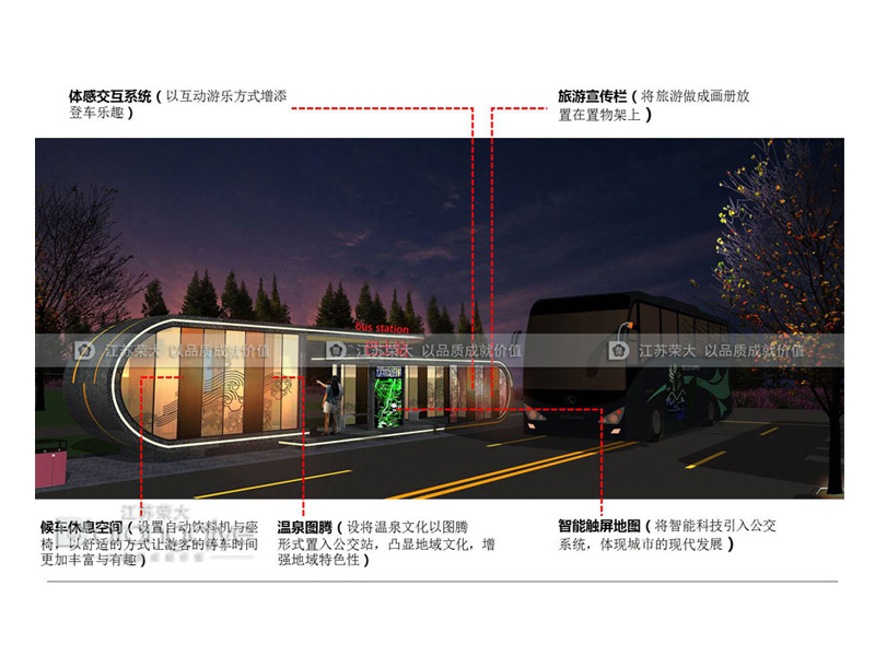 候車(chē)亭廠家