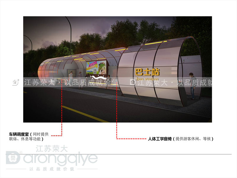 新型智能候車亭 新型智能候車亭