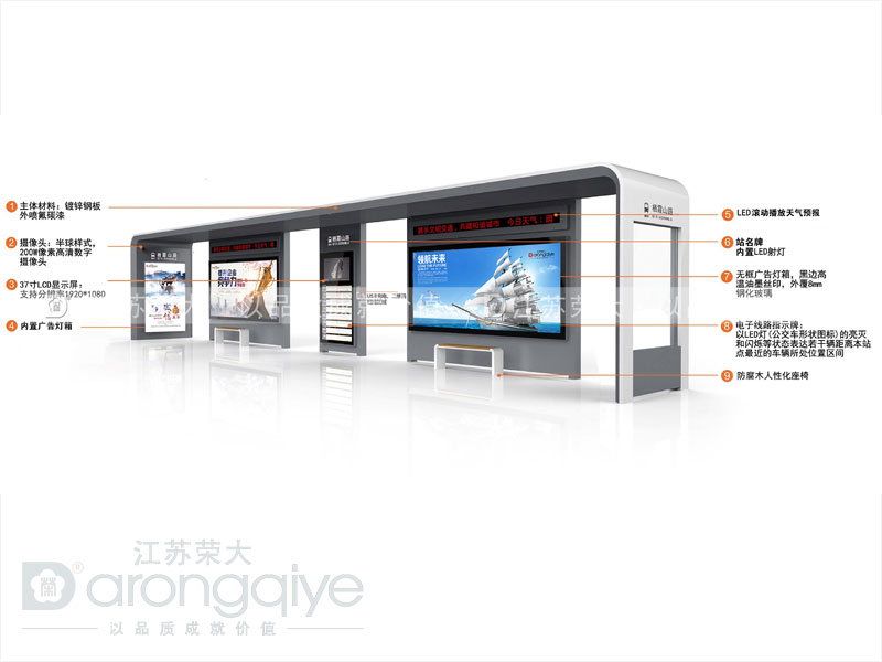 榮大智能候車亭,貼心呈現人文關懷配圖二 榮大智能候車亭,貼心呈現人文關懷配圖二