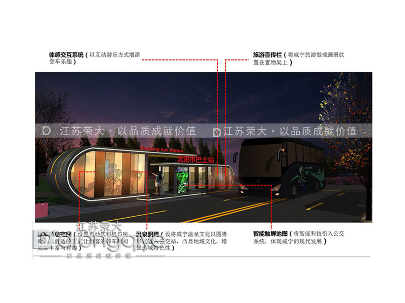 榮大帶您領略智能光伏公交候車亭 榮大帶您領略智能光伏公交候車亭