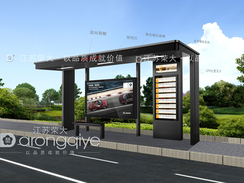 智能公交站臺(tái)候車亭