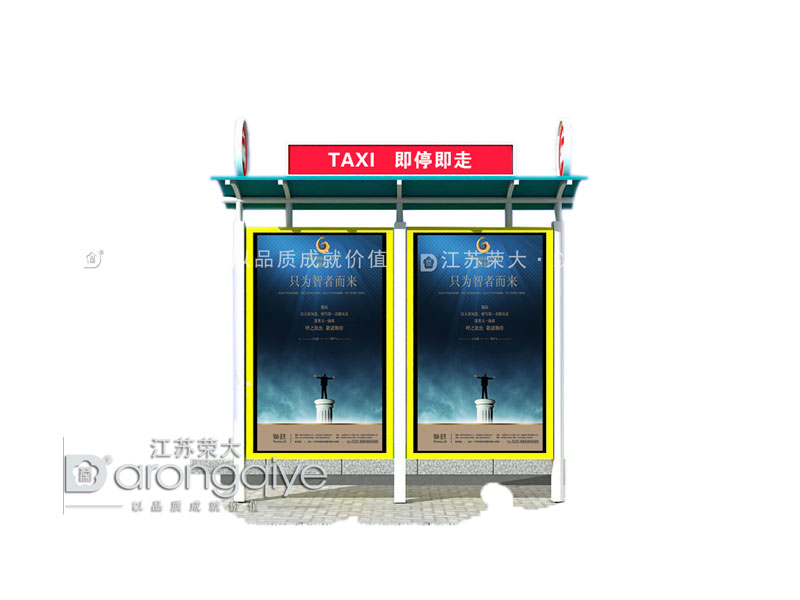 的士臨時停靠站 的士臨時停靠站