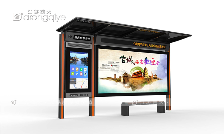 農村候車亭的規劃設計探索配圖二