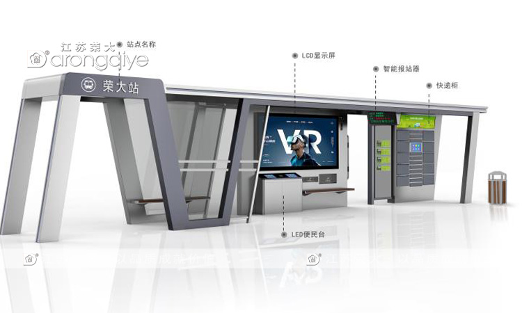 智能公交車公交站臺 智能公交車公交站臺
