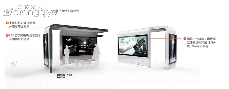 太陽能候車亭 太陽能候車亭