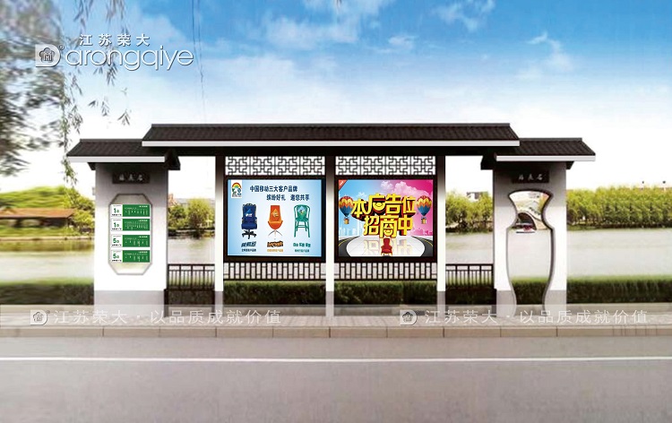 新農村公交站臺 新農村公交站臺